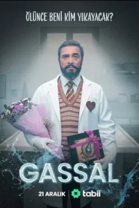 Гассал Гассал